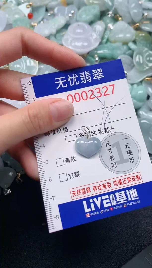 吊坠(不含链)未镶嵌翡翠2327