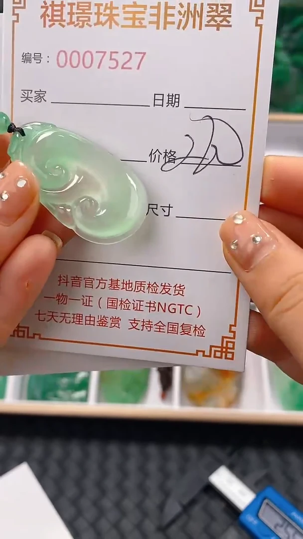 石英质玉未镶嵌颈饰7527