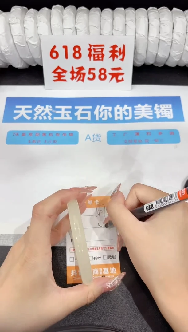 石英质玉手镯未镶嵌147-58