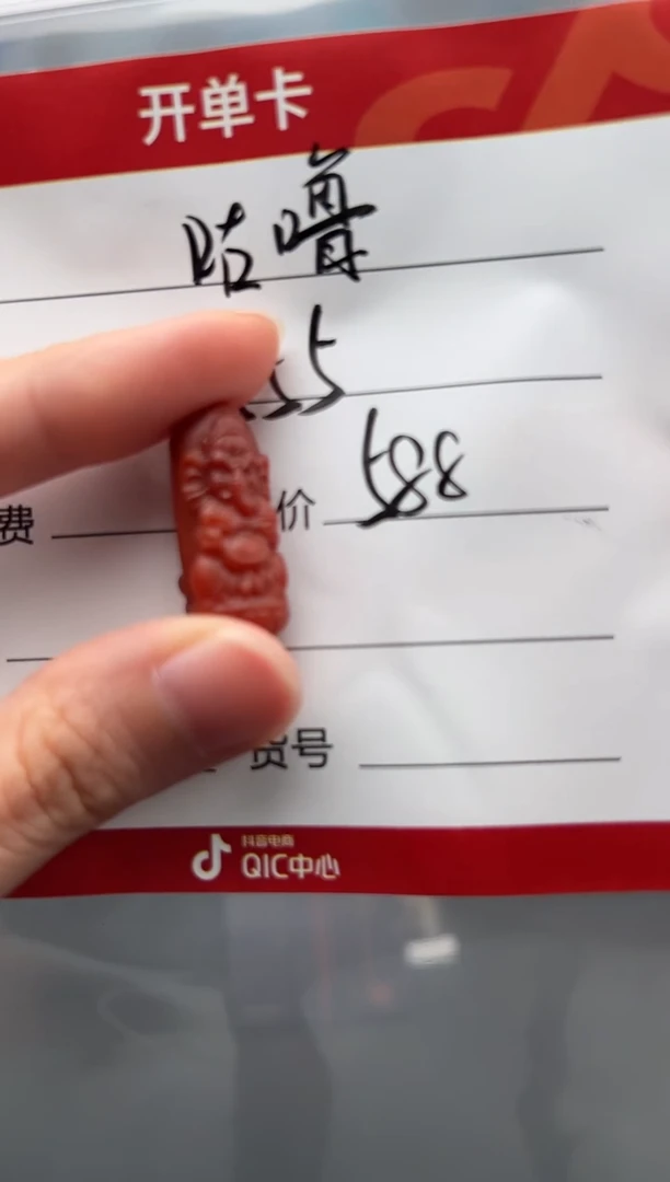 南红玛瑙配饰配饰未镶嵌配饰配饰