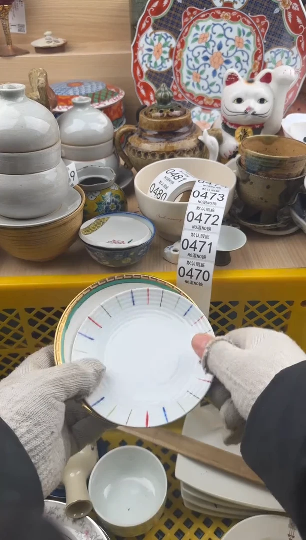 470默认微瑕，满20元包邮