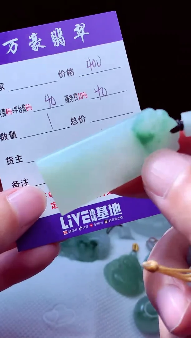 未镶嵌定制翡翠?****?翡翠毛货定制211968