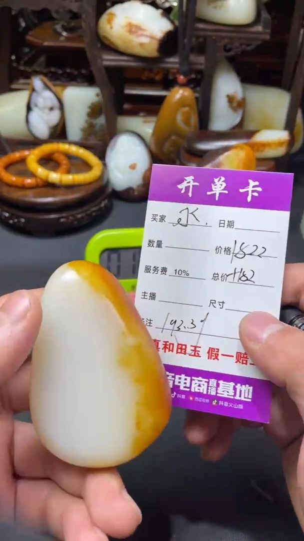 未镶嵌和田玉把件永**…和田玉