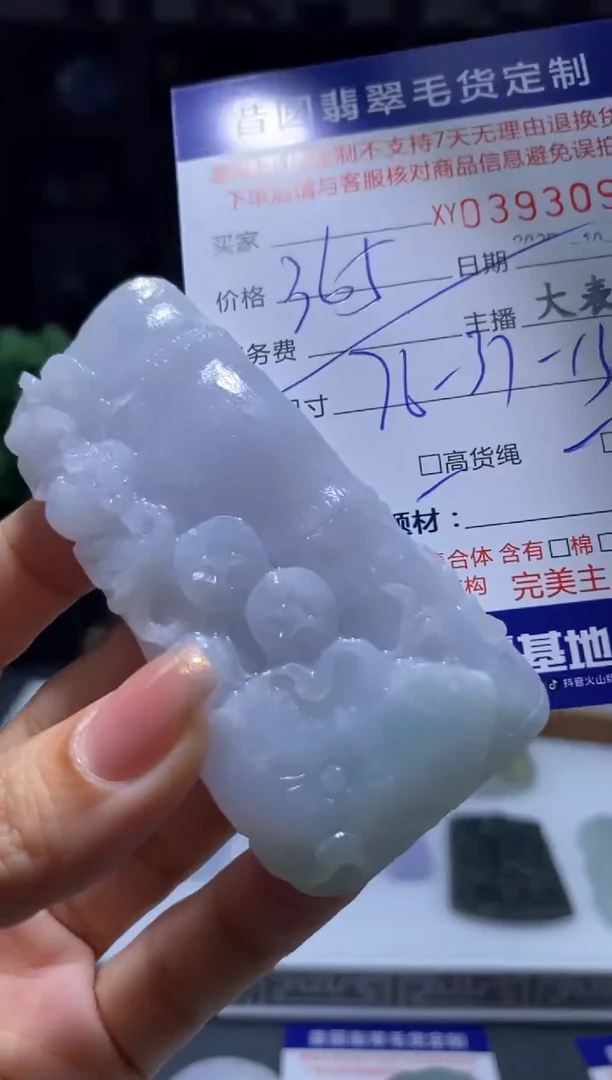 未镶嵌定制翡翠翡翠393093
