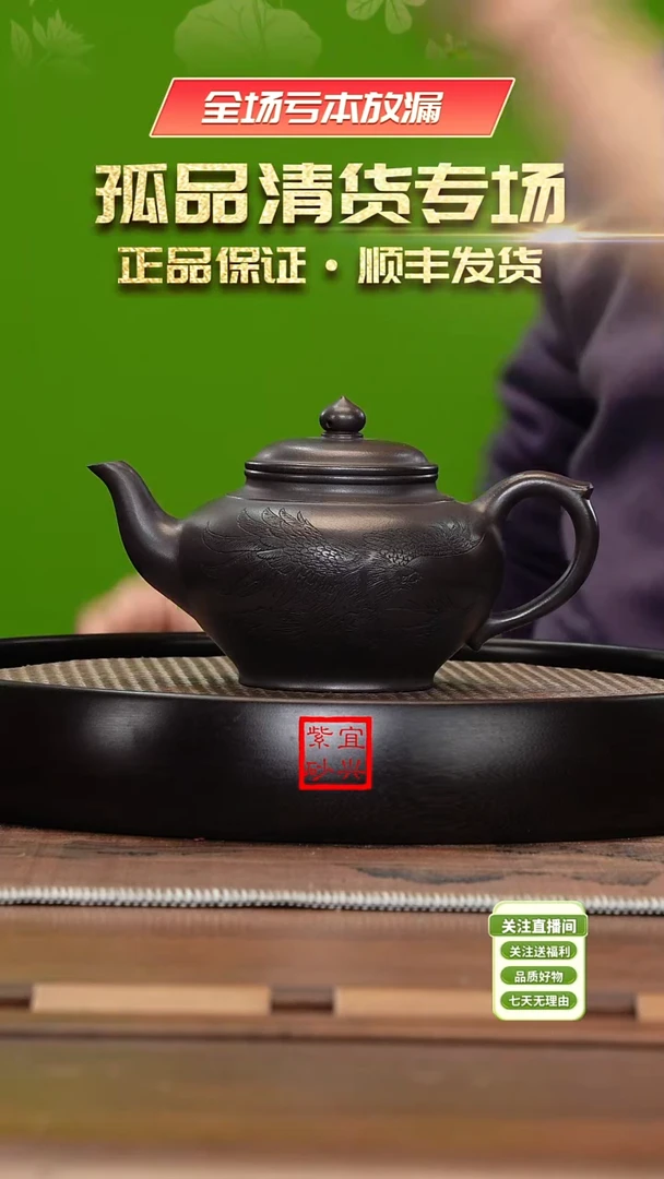 【闪购商品】紫砂茶杯《清》宜兴紫砂