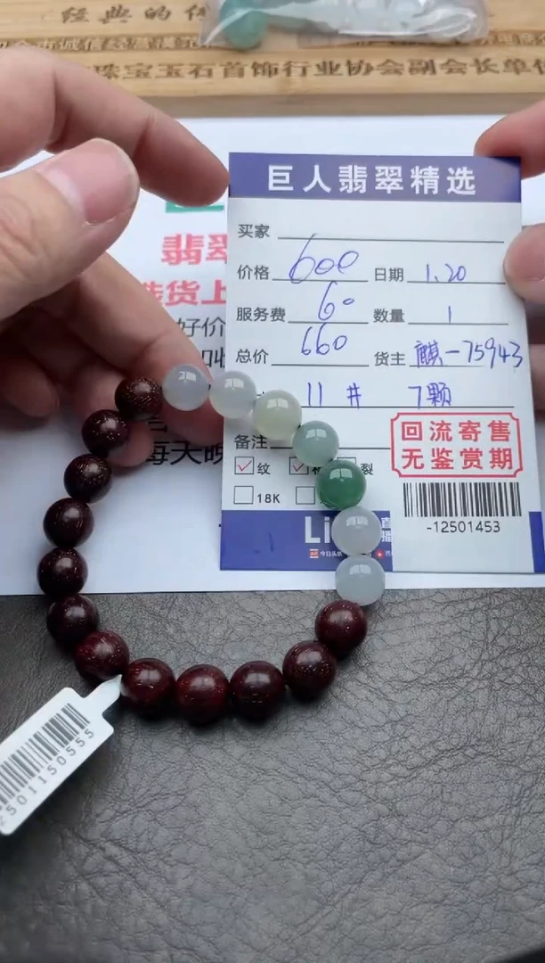 【闪购商品】翡翠颈饰未镶嵌手串多人-12501453