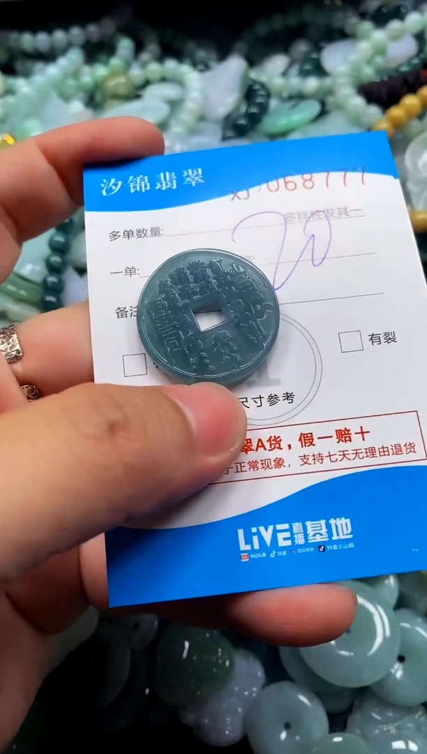 颈饰未镶嵌翡翠闪购商品0068777