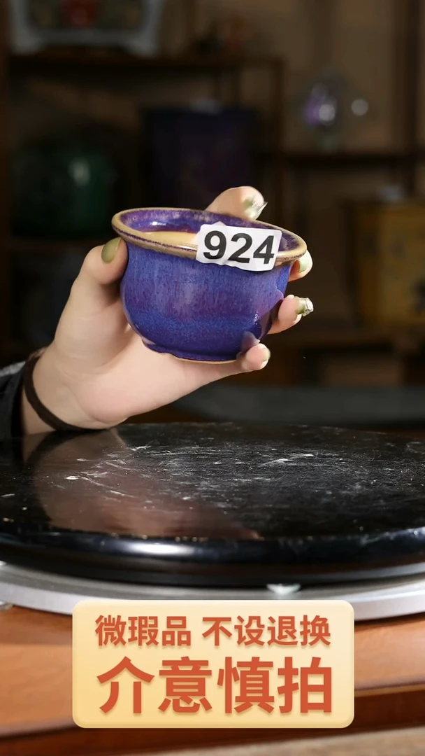 【闪购商品】924924