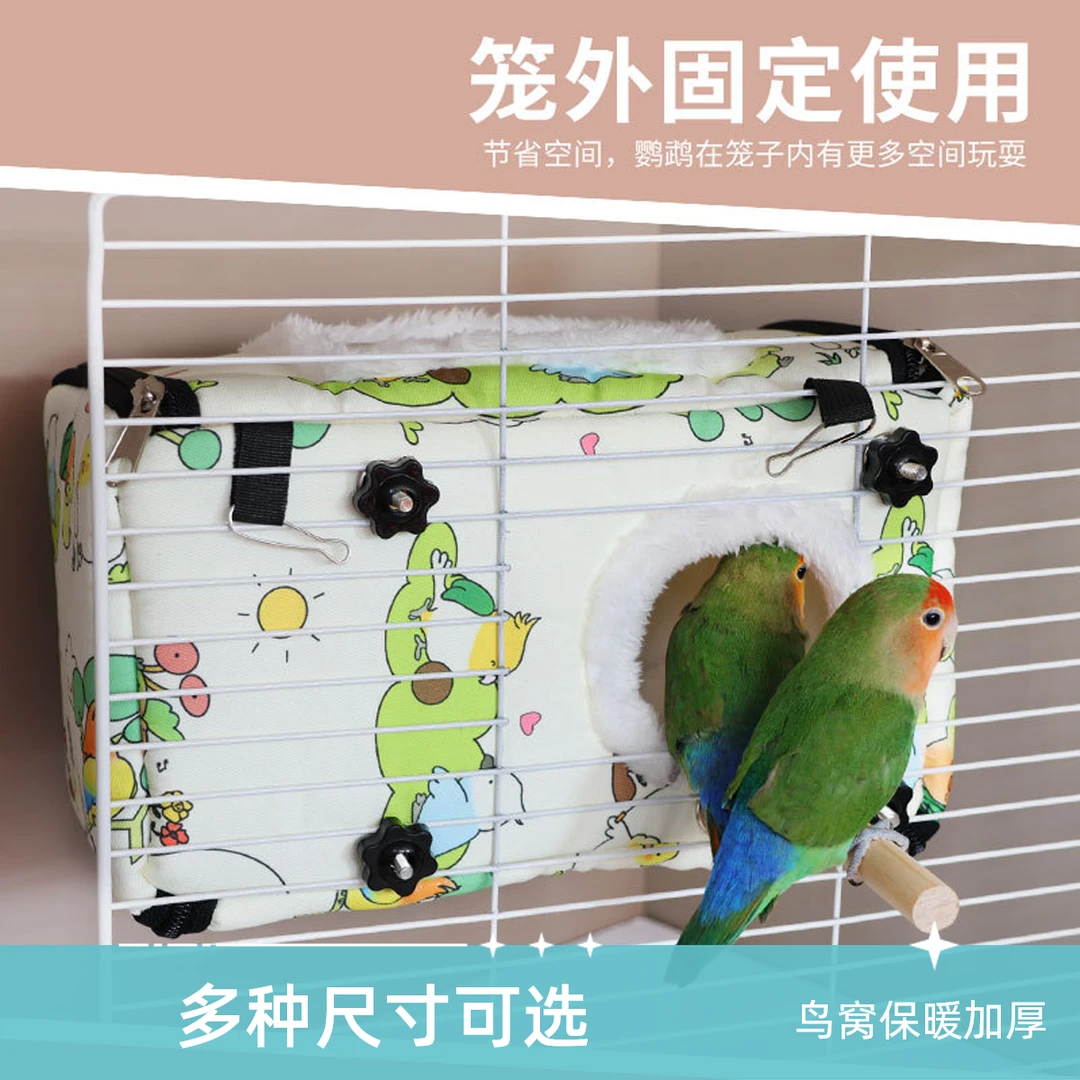 鹦鹉保暖鸟窝加厚棉保温玄凤虎皮牡丹外挂窝繁殖箱鸟笼配件笼子