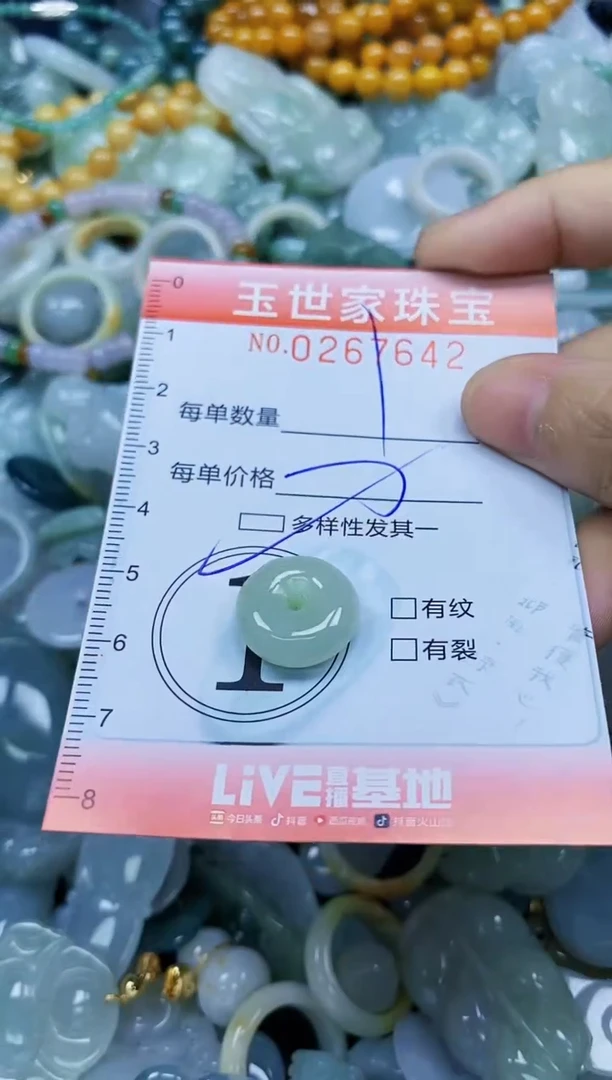 翡翠未镶嵌颈饰闪购0267642多样性发其一