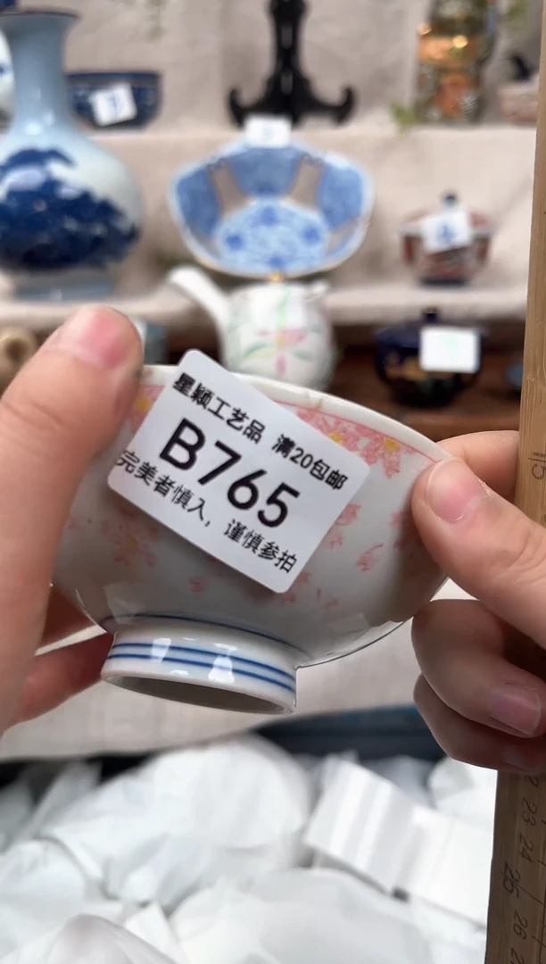 【闪购商品】765B 陶瓷 茶具餐具 默认接受微瑕