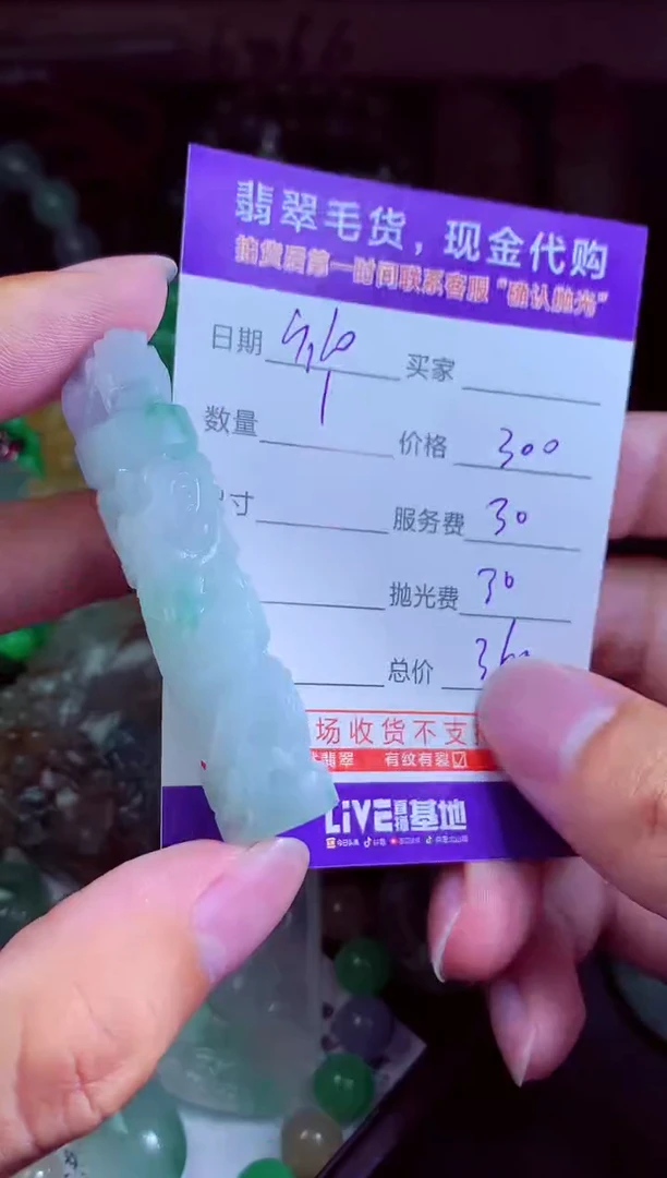 未镶嵌定制翡翠过*客翡翠毛货定制