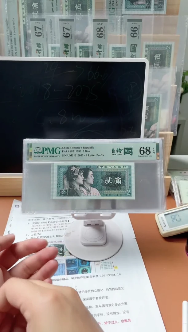 【闪购商品】玉钩国UM无47 PMG68分不挑号