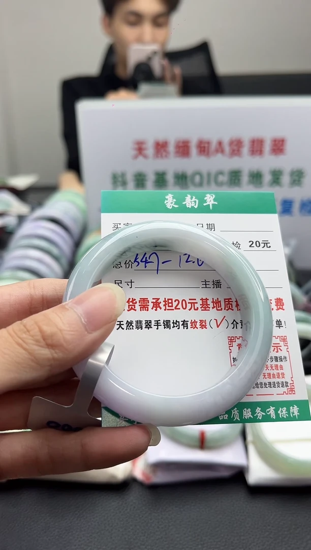 未镶嵌手镯翡翠翡翠11  正圈54