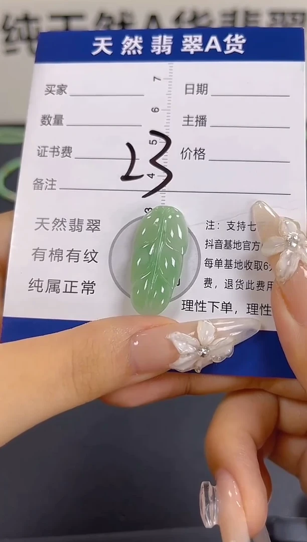 颈饰未镶嵌翡翠纯天然缅甸翡翠A货