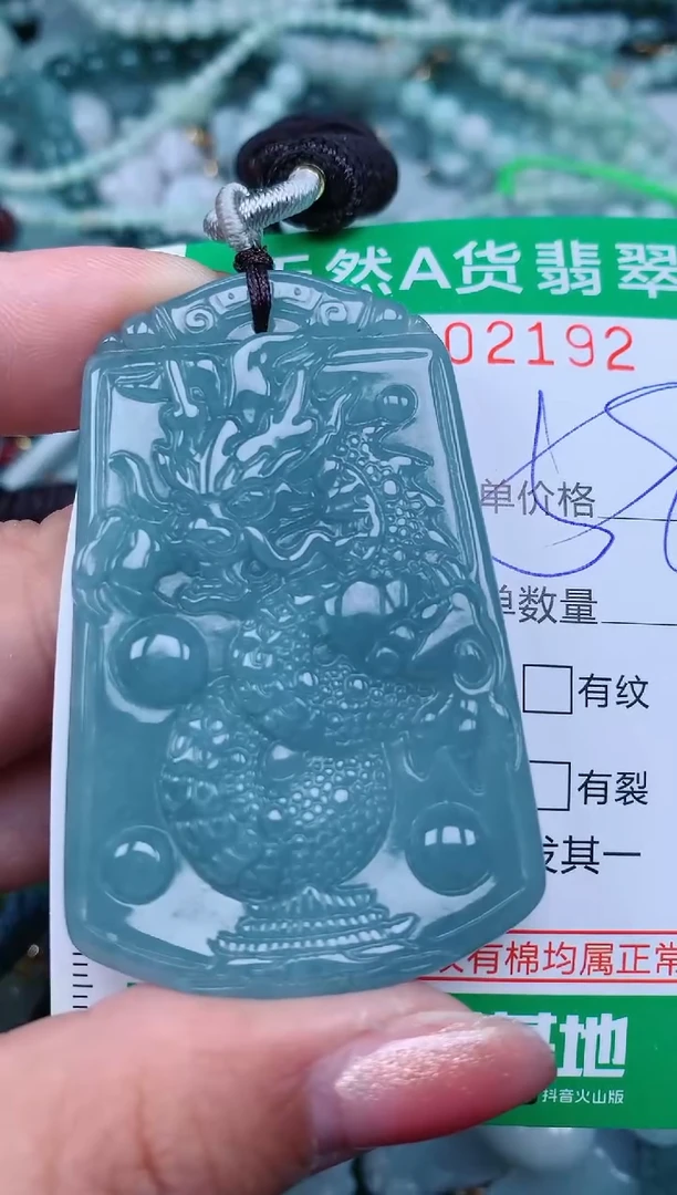 【闪购商品】翡翠颈饰未镶嵌.0002192