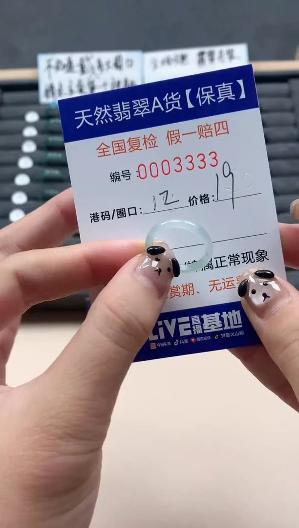 翡翠未镶嵌戒指天然003333