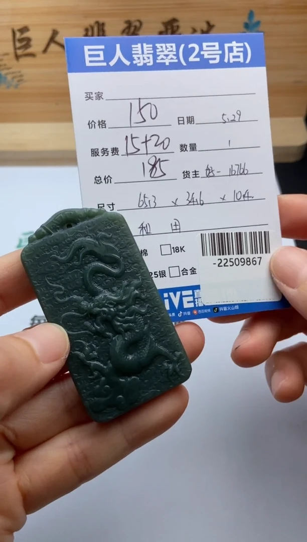 和田玉未镶嵌颈饰多人-22509867
