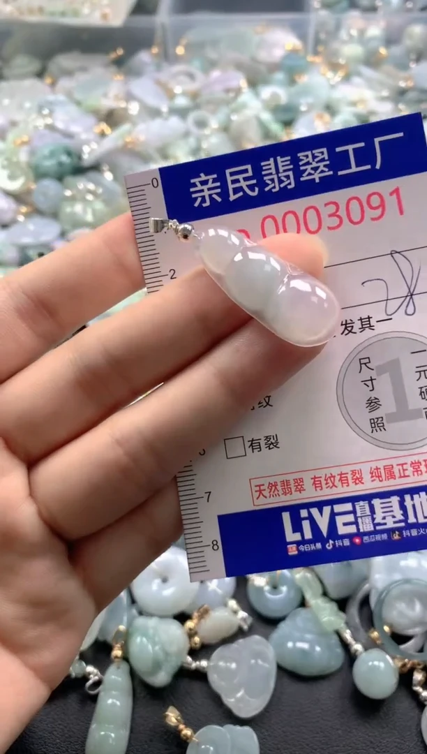 颈饰未镶嵌翡翠3091