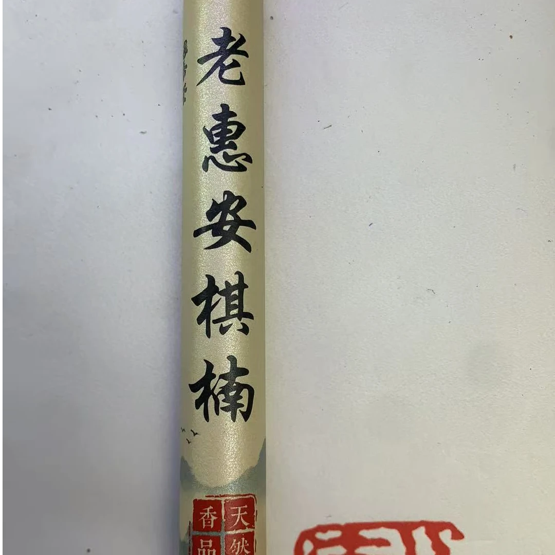 克价18元的窖藏老惠安紫棋楠线香5克