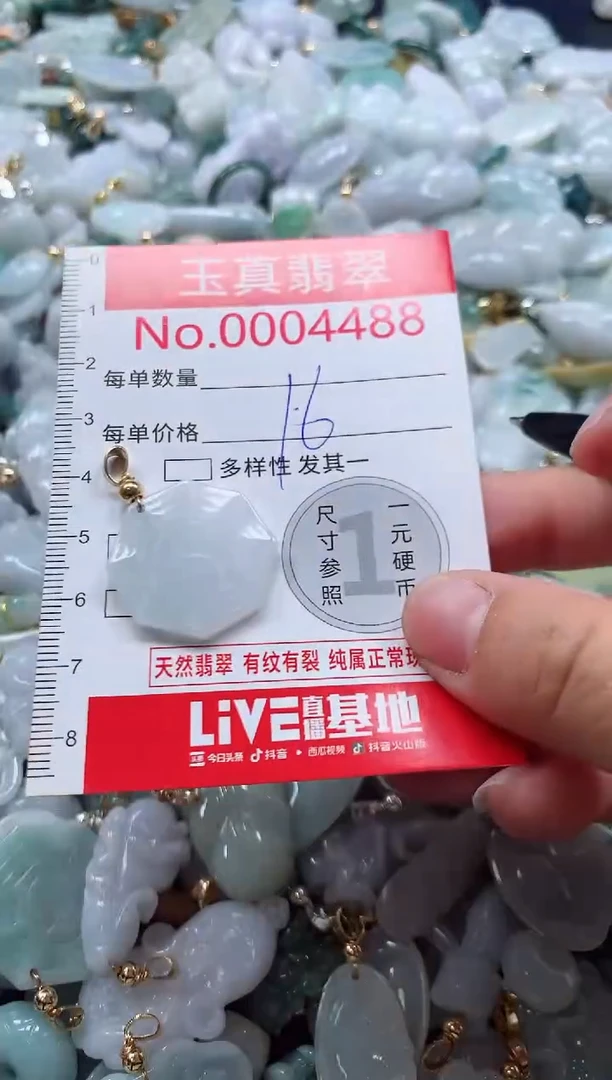 吊坠(不含链)未镶嵌翡翠4488