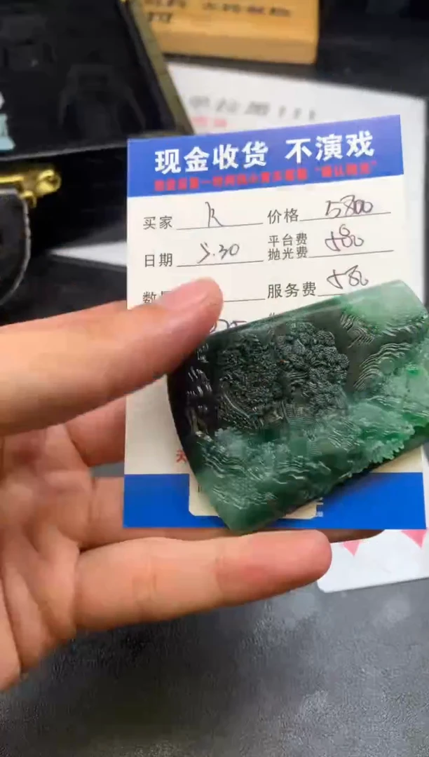 定制翡翠未镶嵌SYD138588