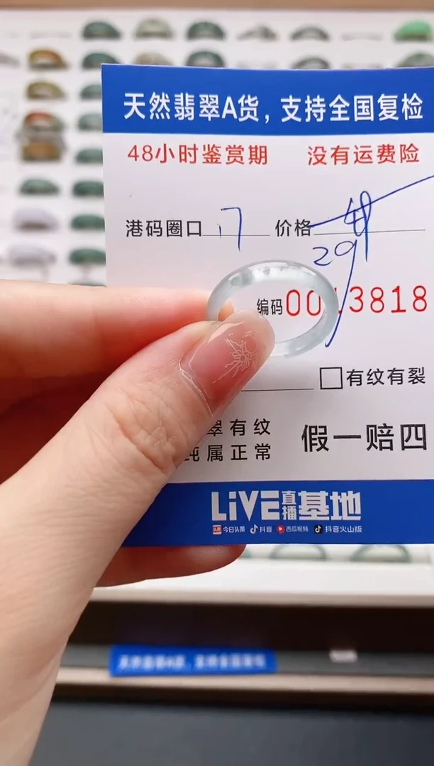 翡翠戒圈未镶嵌天然A货翡翠戒圈3818