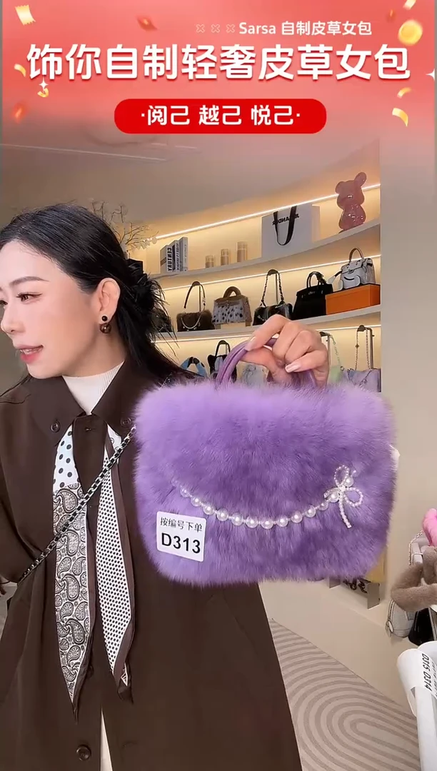 狐狸毛【闪购商品】女包D313