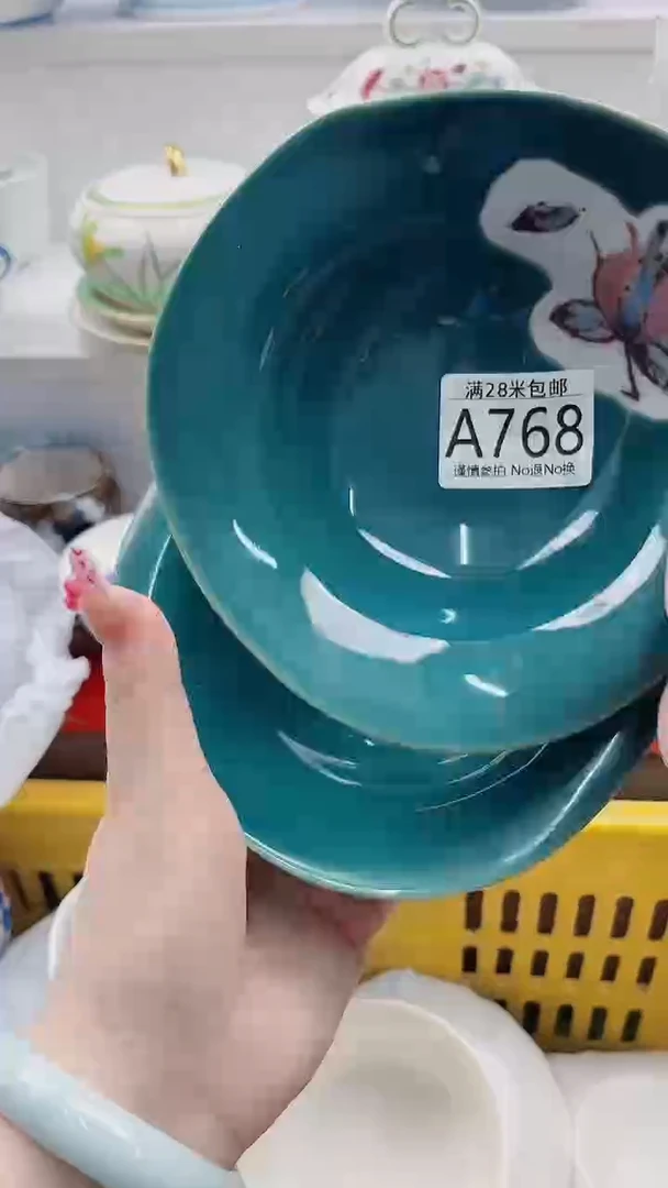 【闪购商品】A768***************