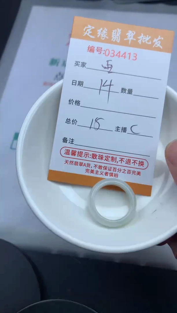 【闪购商品】翡翠散珠翡翠散珠多样性发货