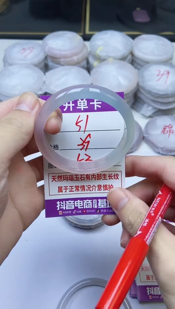 手镯玛瑙/玉髓未镶嵌51