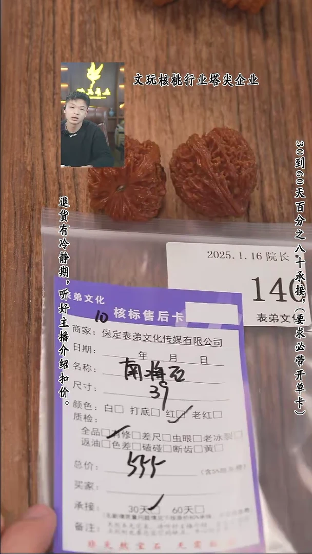 【闪购商品】文玩核桃把件140南疆石