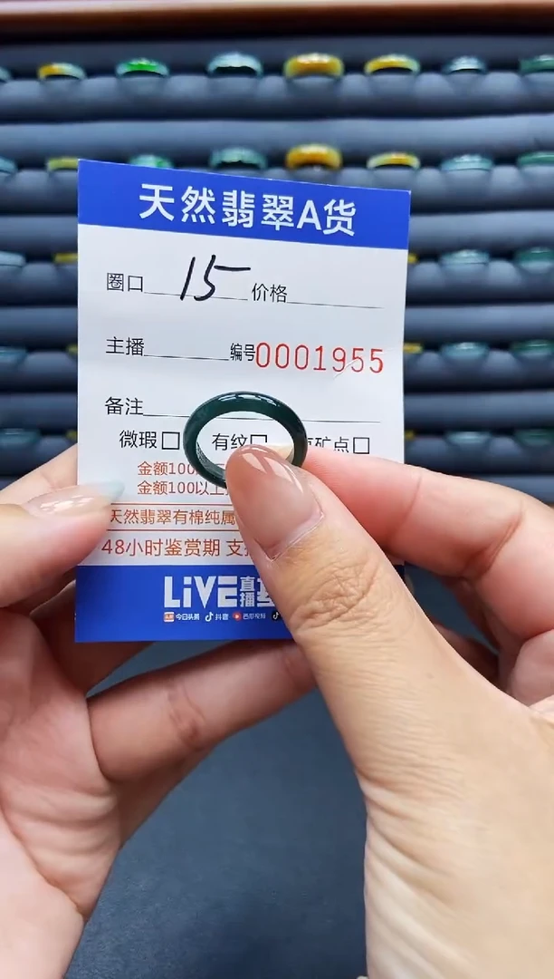 未镶嵌戒指翡翠戒圈