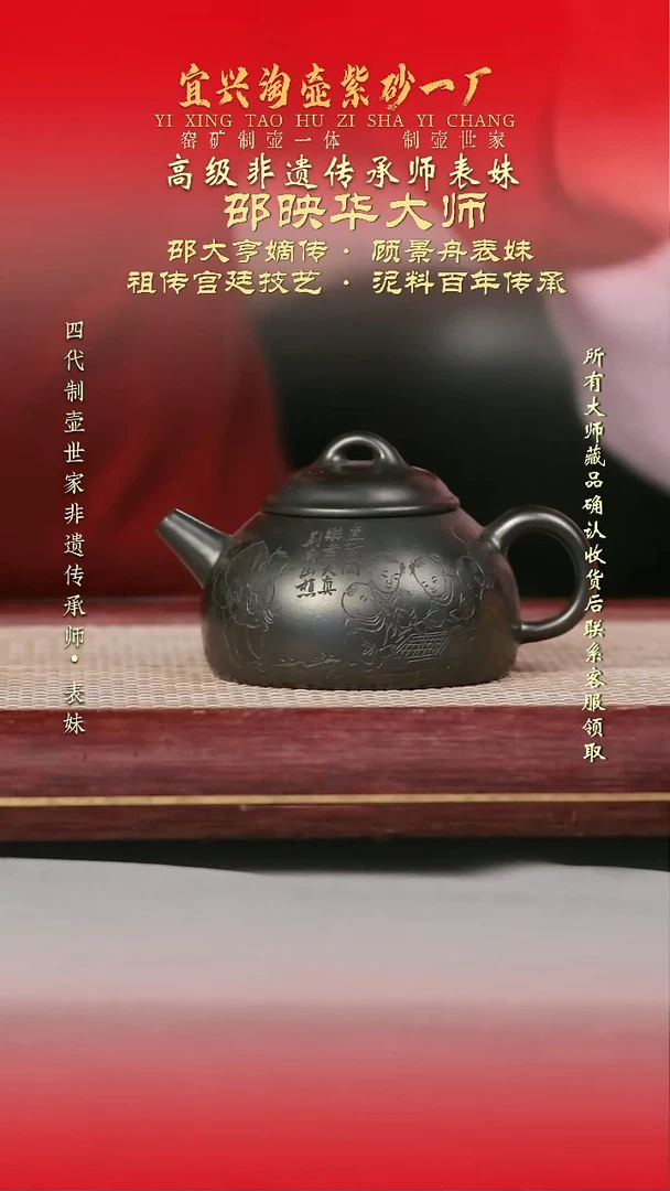 原矿全手工紫砂壶