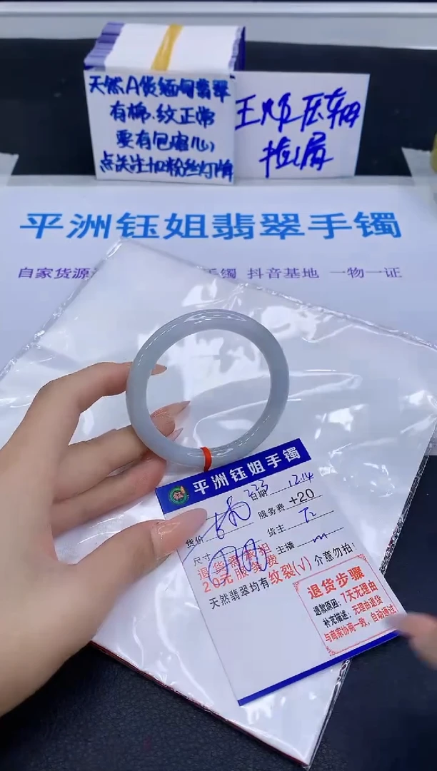 未镶嵌手镯翡翠111