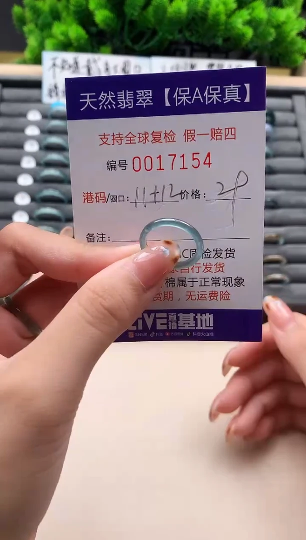 未镶嵌戒指翡翠天然  17154