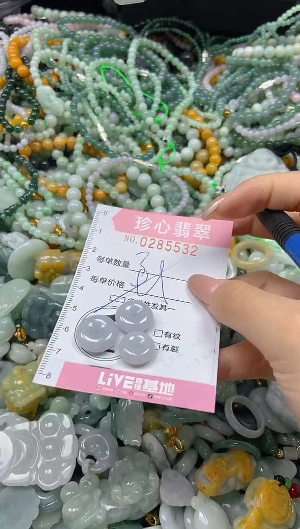 翡翠未镶嵌颈饰闪购0285532多样性发其一