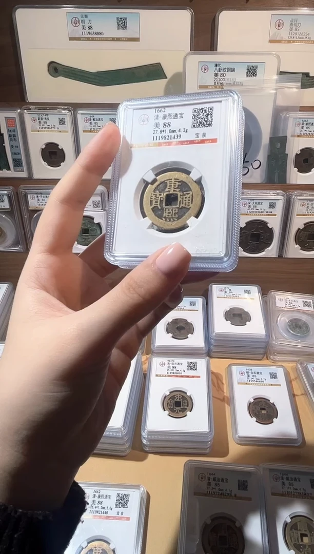 铜【洛神】   传世黄亮 康熙通宝