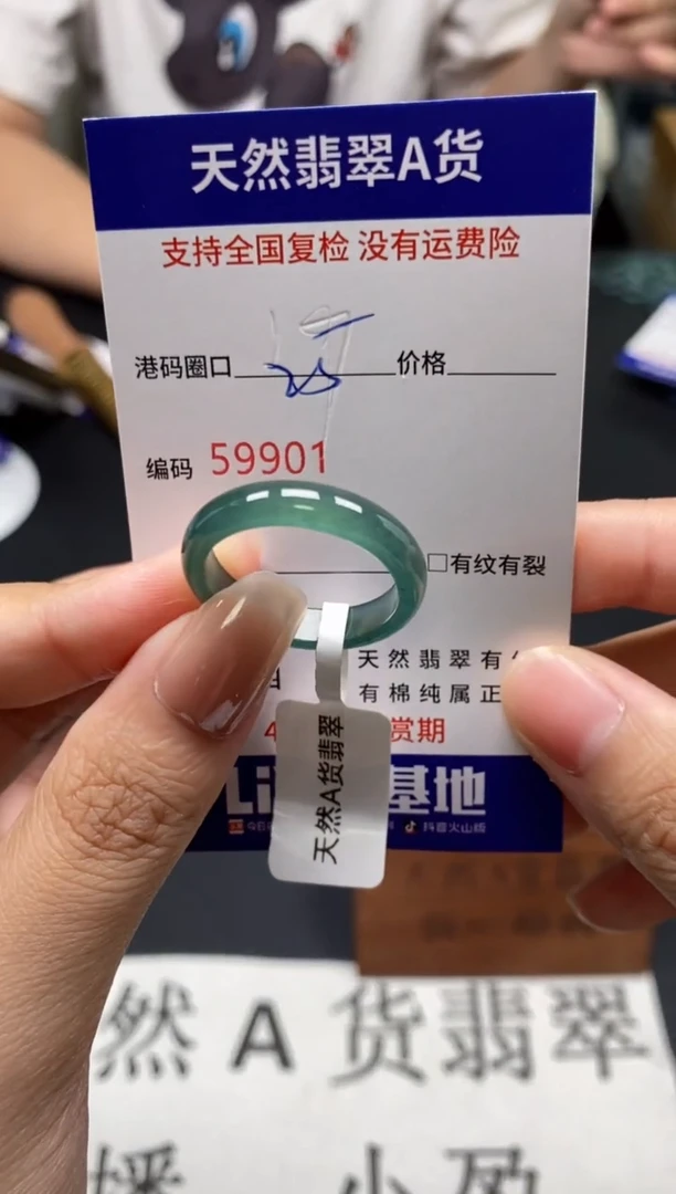 未镶嵌戒指翡翠天然A货翡翠9901