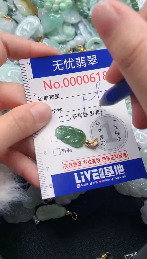 吊坠(不含链)未镶嵌翡翠618