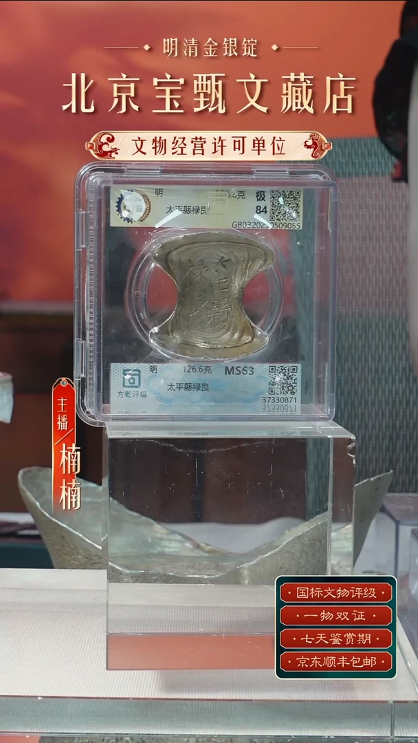 银【L刻字太平縣禄艮126.6g】