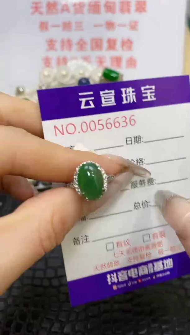 银S925镶嵌戒指翡翠/6636