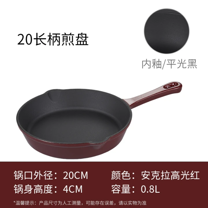 YANZAO/焱造铸铁珐琅锅20口径无涂层小煎盘煎蛋早餐锅