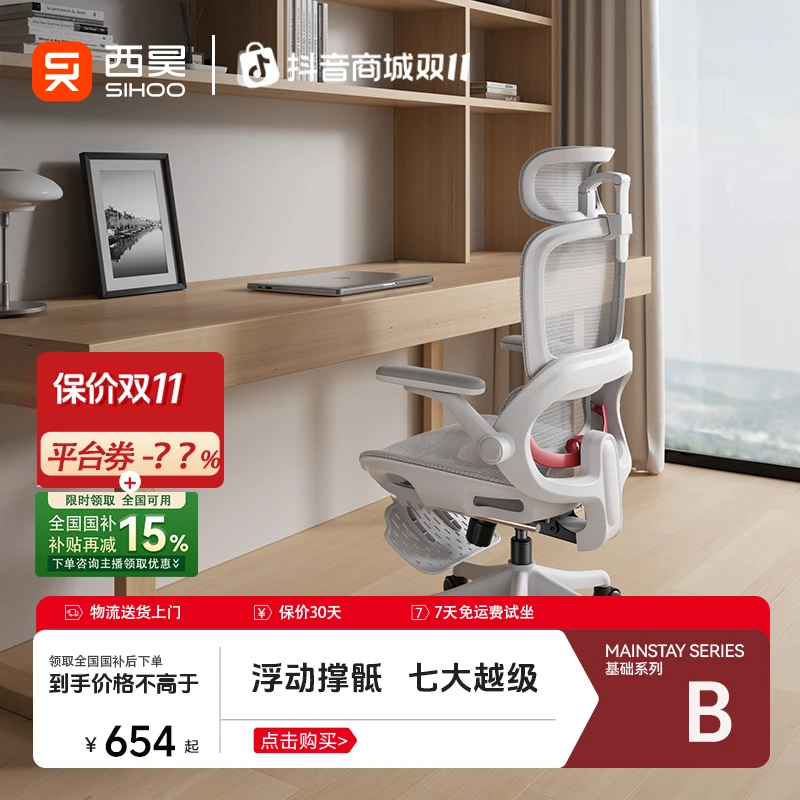【入门即专业】西昊B100pro人体工学椅电脑椅办公椅电竞椅HD