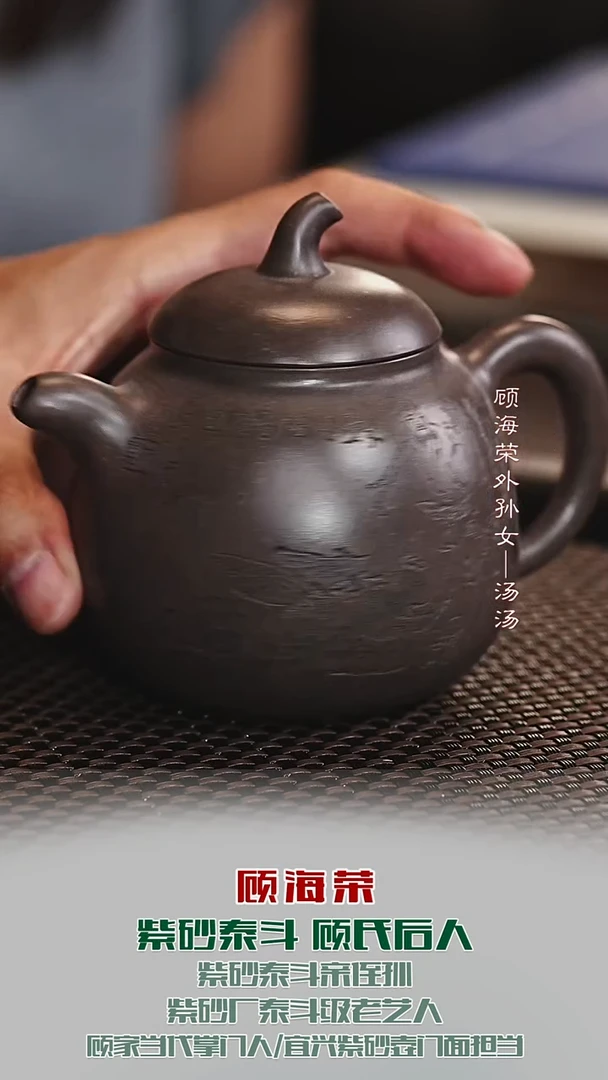 茶壶紫砂GHR78茄段紫玉金砂280cc