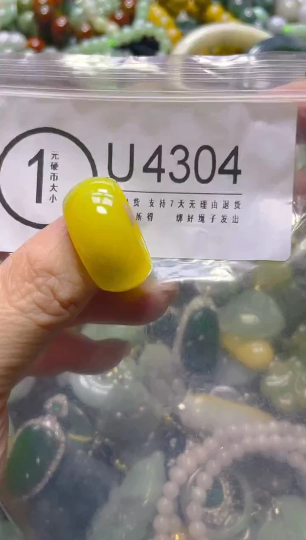颈饰未镶嵌翡翠20.1MM/U/翡翠A货，一件也是批发价
