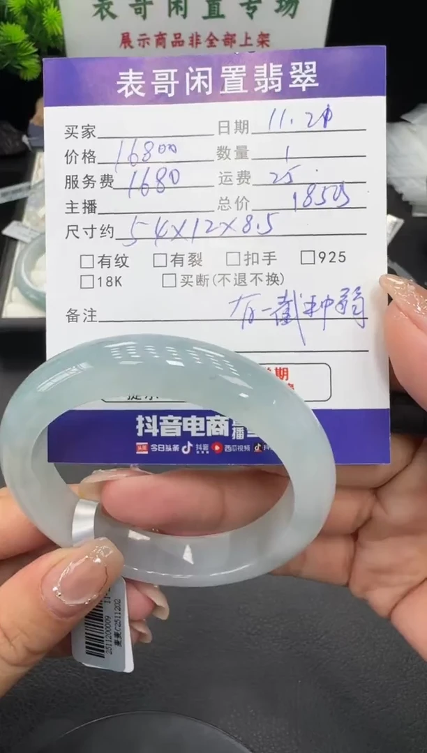 未镶嵌手镯翡翠翡翠手镯