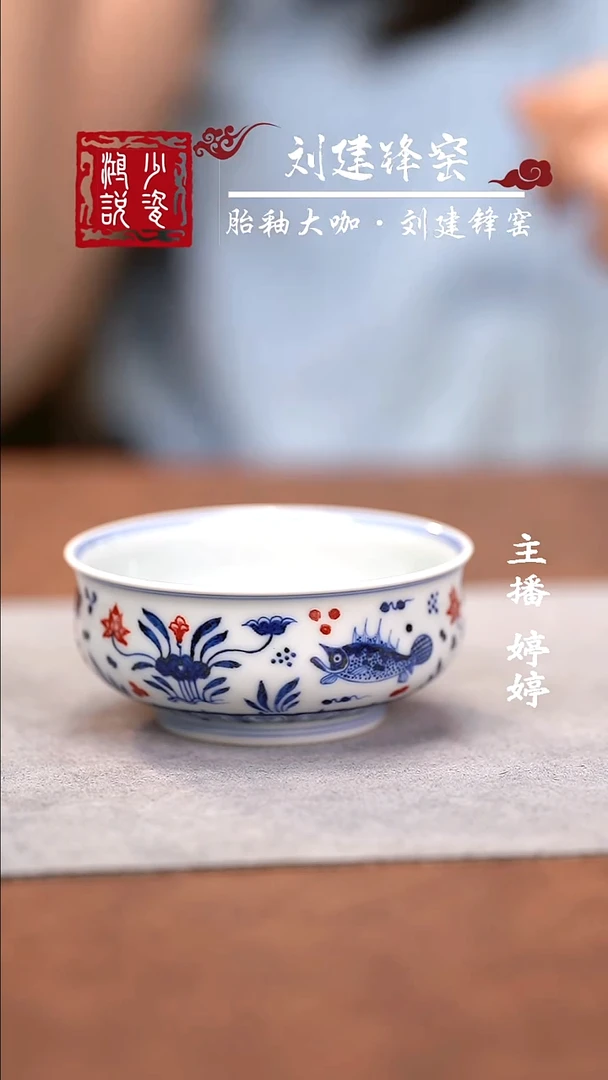片云晚谷鱼藻矮炉式