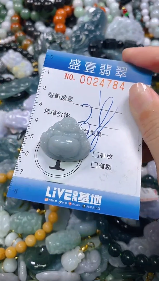 颈饰未镶嵌翡翠闪购0024784