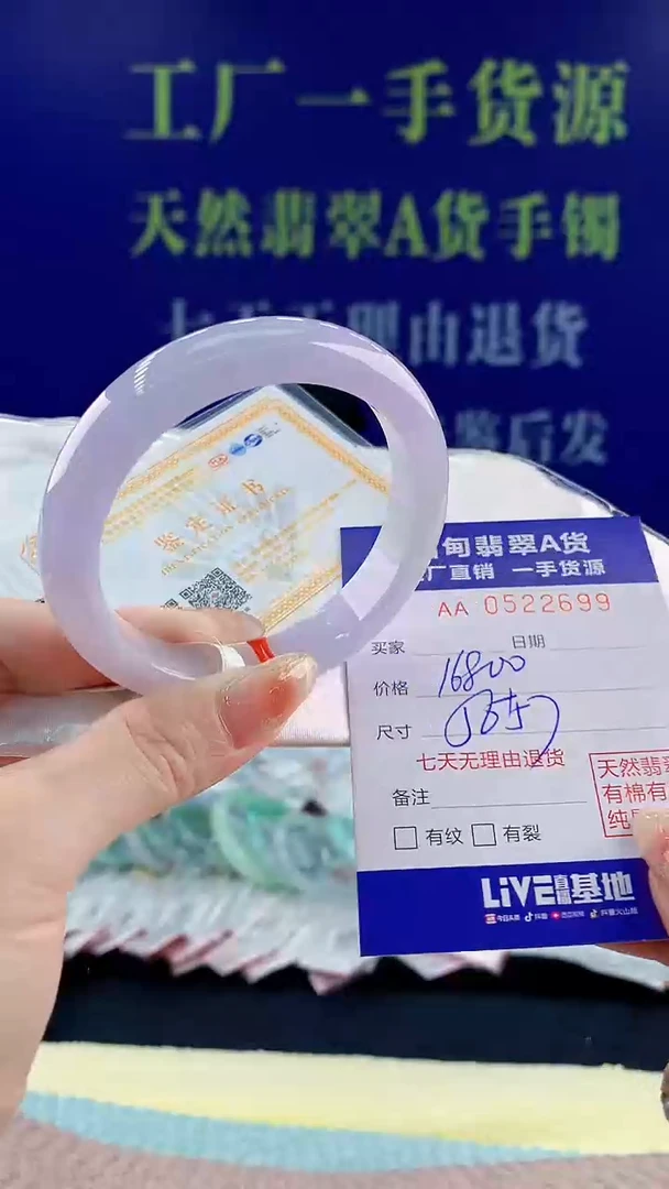 【闪购商品】翡翠手镯未镶嵌天然翡翠A货99